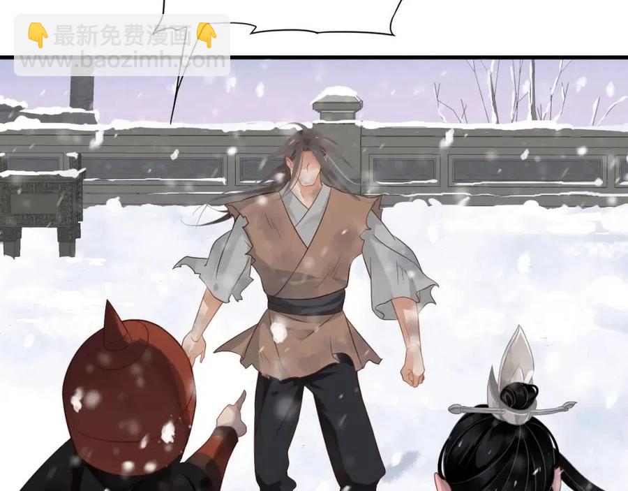 穿越成反派要如何活命 - 第88話 裝睡懲罰～(3/3) - 3