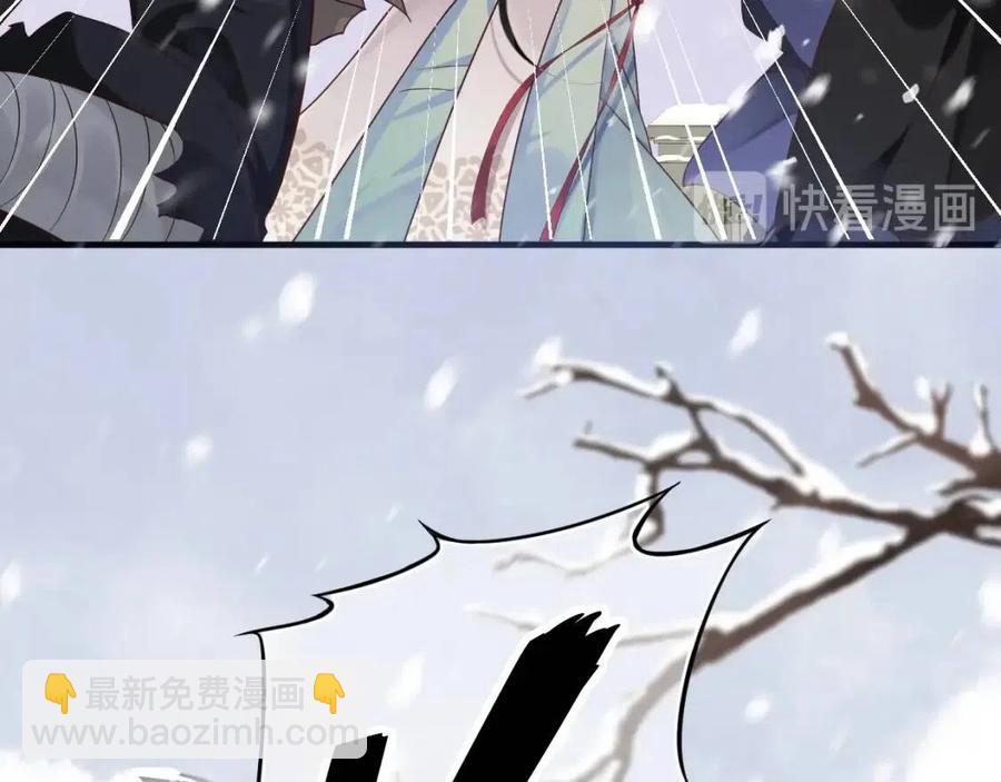 穿越成反派要如何活命 - 第88話 裝睡懲罰～(3/3) - 1