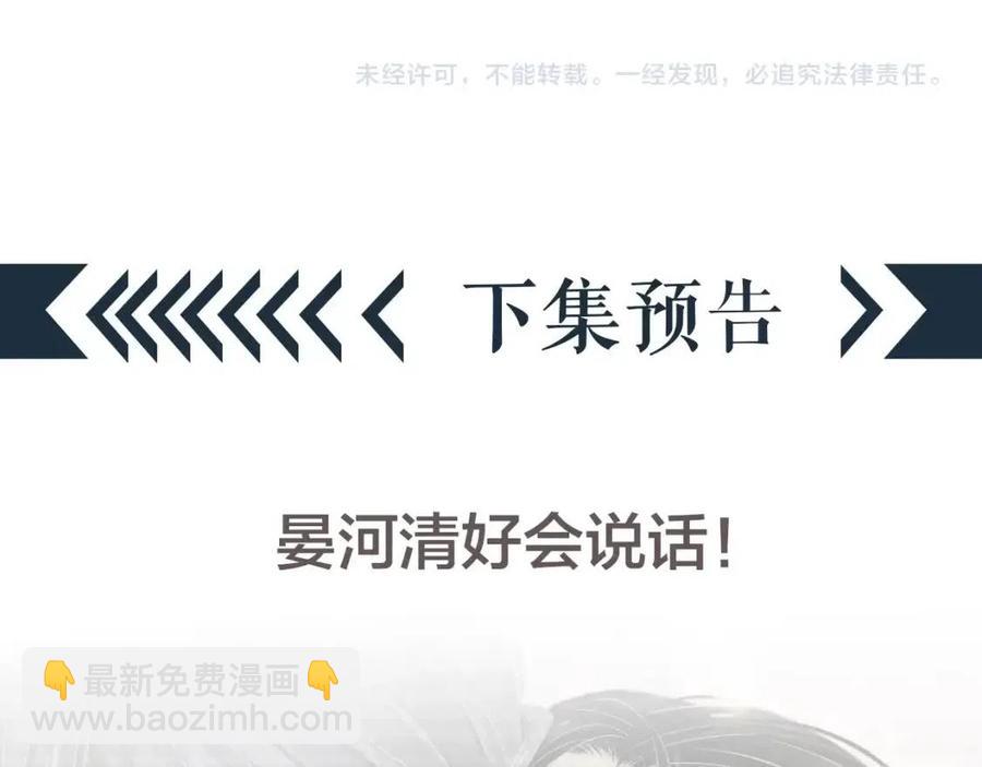 穿越成反派要如何活命 - 第88話 裝睡懲罰～(3/3) - 3