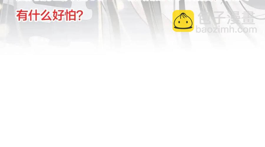 穿越成反派要如何活命 - 第88話 裝睡懲罰～(3/3) - 5