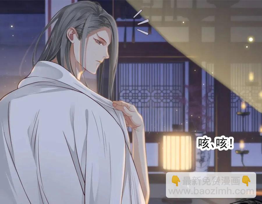 穿越成反派要如何活命 - 第88話 裝睡懲罰～(1/3) - 4