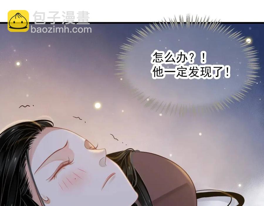 穿越成反派要如何活命 - 第88話 裝睡懲罰～(1/3) - 6