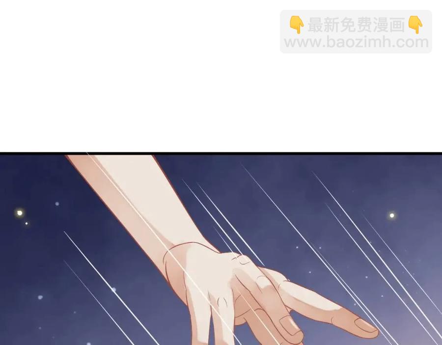 穿越成反派要如何活命 - 第88話 裝睡懲罰～(1/3) - 8