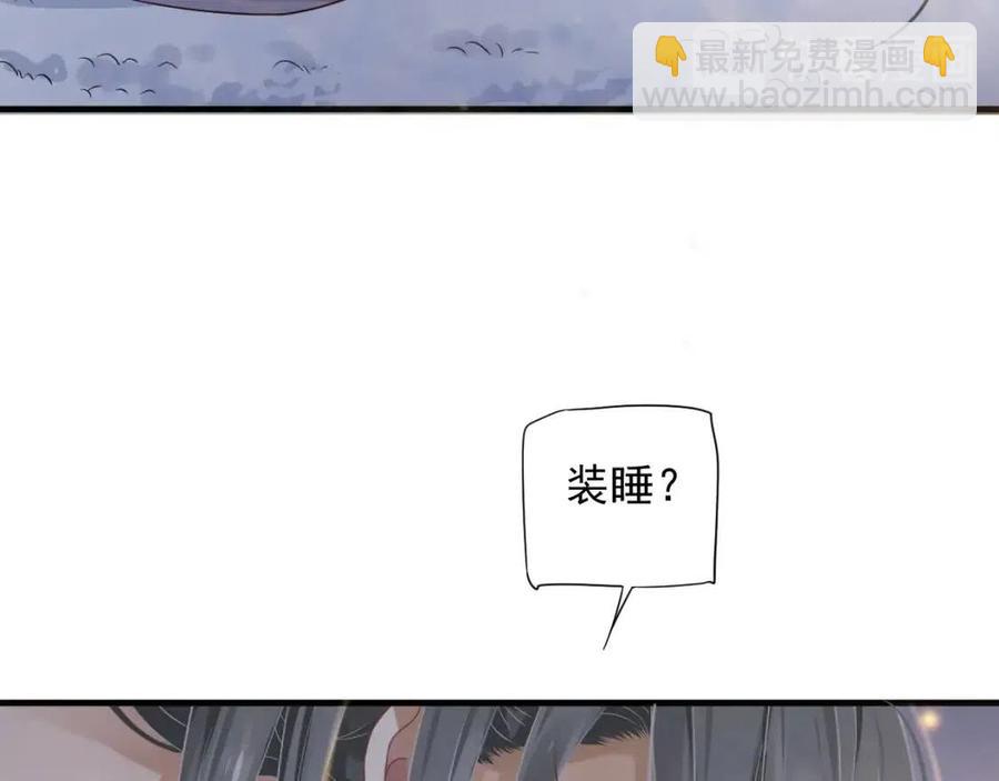 穿越成反派要如何活命 - 第88話 裝睡懲罰～(1/3) - 3