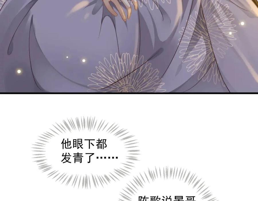 穿越成反派要如何活命 - 第88話 裝睡懲罰～(1/3) - 5