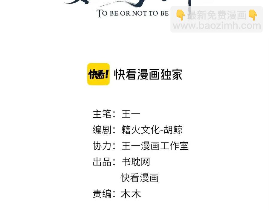 穿越成反派要如何活命 - 第88話 裝睡懲罰～(1/3) - 4