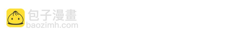 穿越成反派要如何活命 - 第88話 裝睡懲罰～(1/3) - 8