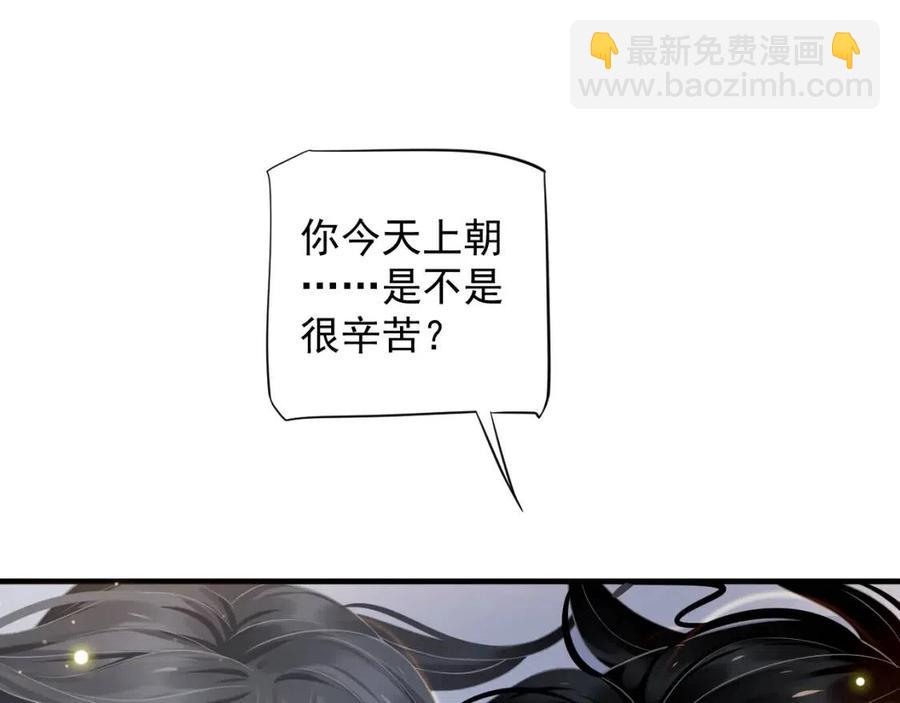 穿越成反派要如何活命 - 第88話 裝睡懲罰～(1/3) - 1