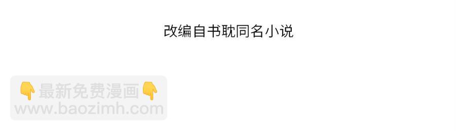 穿越成反派要如何活命 - 第88話 裝睡懲罰～(1/3) - 5