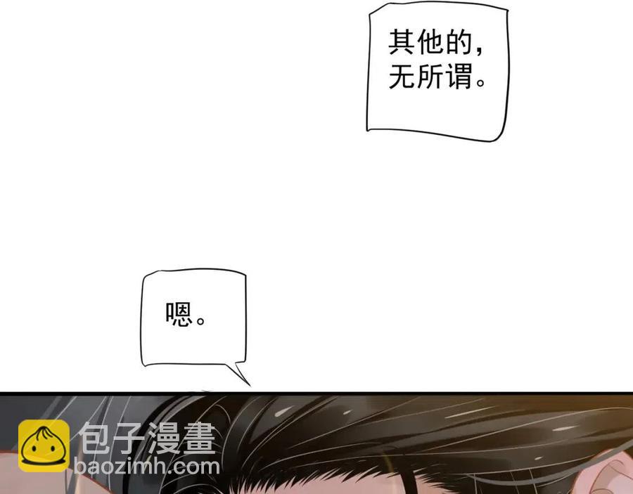 穿越成反派要如何活命 - 第88話 裝睡懲罰～(2/3) - 6