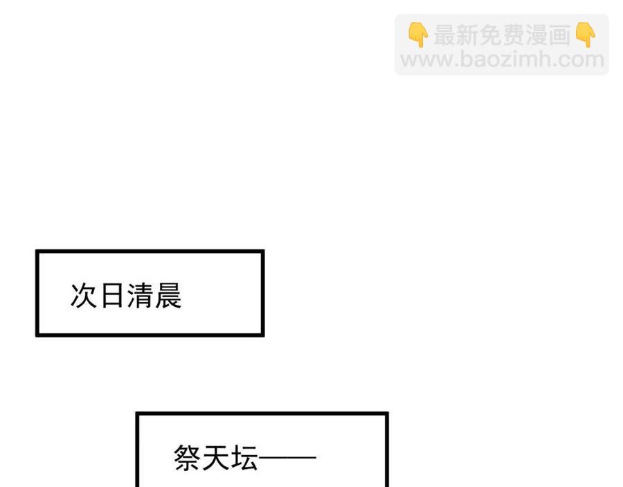 穿越成反派要如何活命 - 第88話 裝睡懲罰～(2/3) - 7