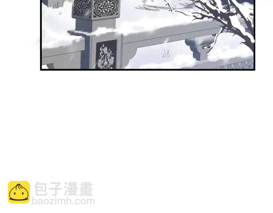 穿越成反派要如何活命 - 第88話 裝睡懲罰～(2/3) - 2