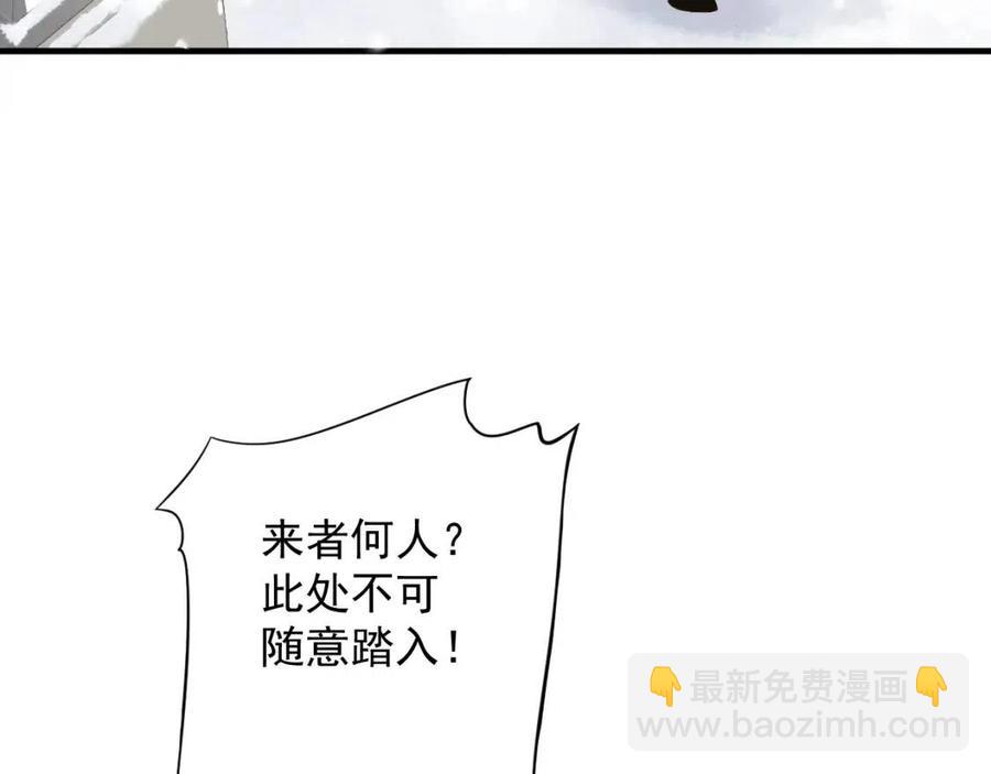 穿越成反派要如何活命 - 第88話 裝睡懲罰～(2/3) - 5