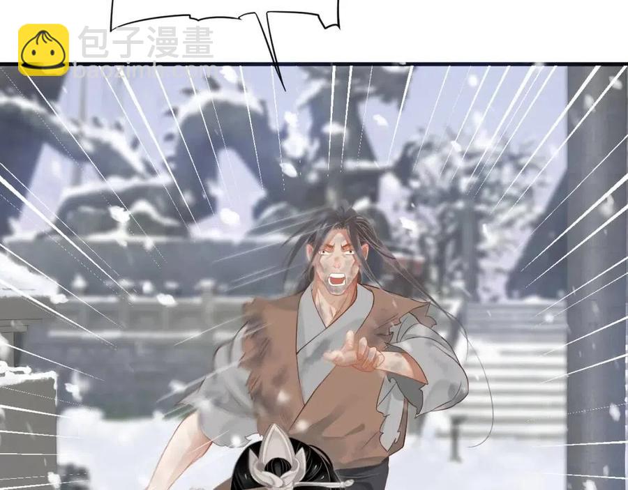 穿越成反派要如何活命 - 第88話 裝睡懲罰～(2/3) - 6