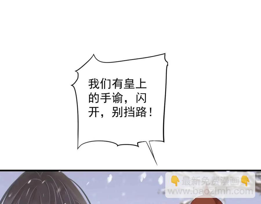 穿越成反派要如何活命 - 第88話 裝睡懲罰～(2/3) - 1