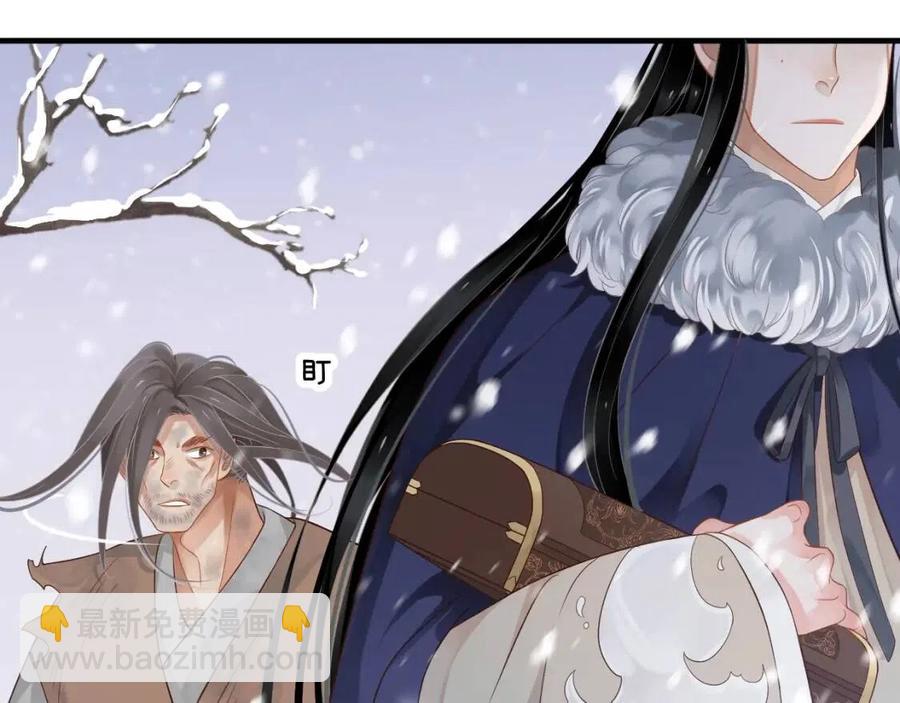 穿越成反派要如何活命 - 第88話 裝睡懲罰～(2/3) - 4