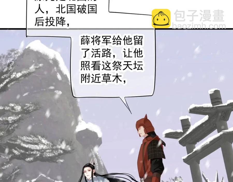 穿越成反派要如何活命 - 第88話 裝睡懲罰～(2/3) - 6