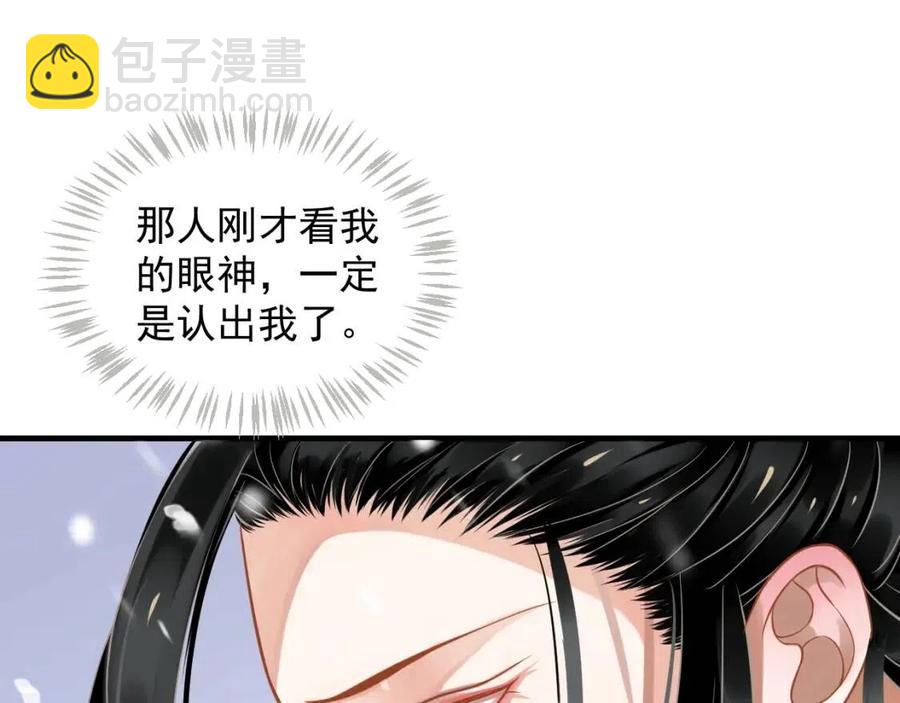 穿越成反派要如何活命 - 第88話 裝睡懲罰～(2/3) - 1