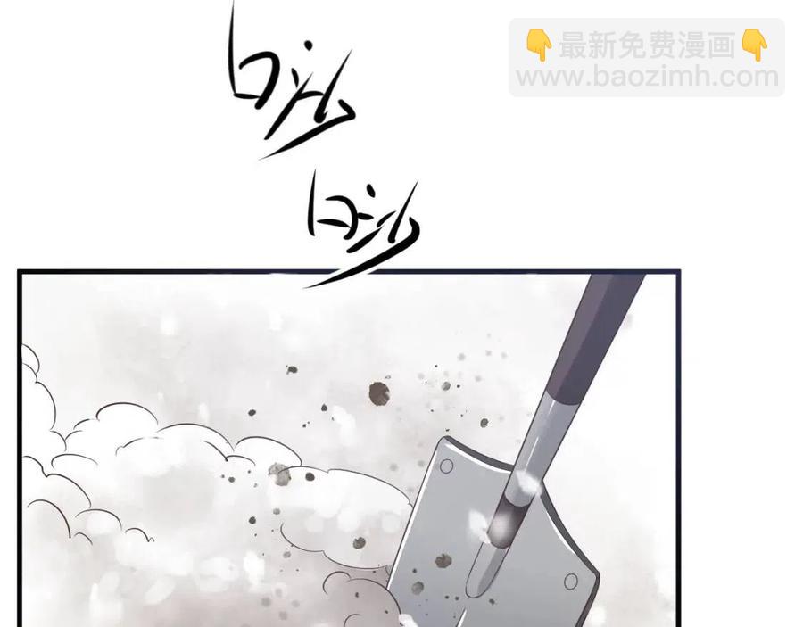 穿越成反派要如何活命 - 第88話 裝睡懲罰～(2/3) - 7