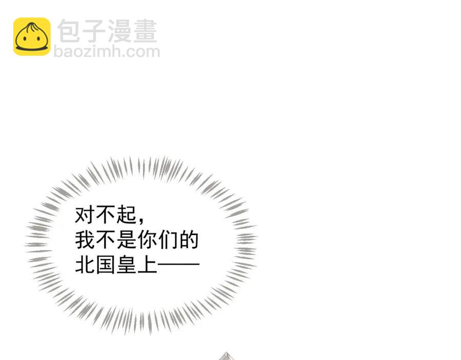 穿越成反派要如何活命 - 第88話 裝睡懲罰～(2/3) - 5