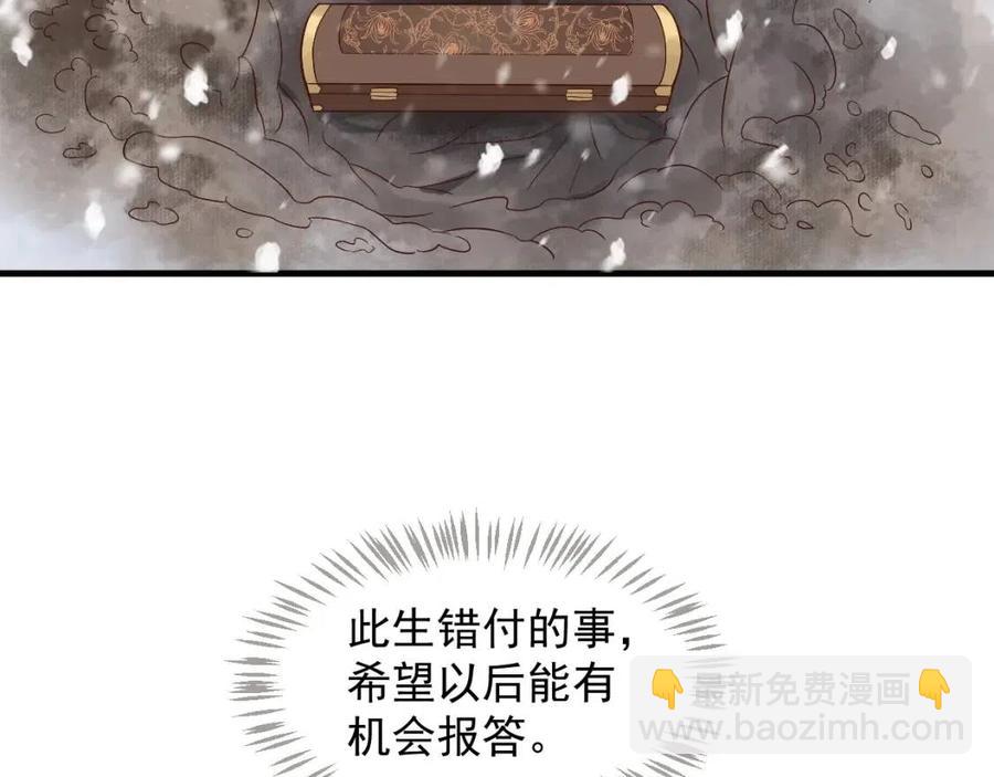 穿越成反派要如何活命 - 第88話 裝睡懲罰～(2/3) - 8