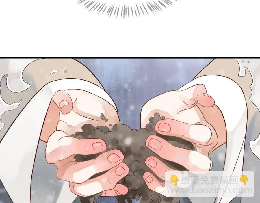 穿越成反派要如何活命 - 第88話 裝睡懲罰～(2/3) - 1