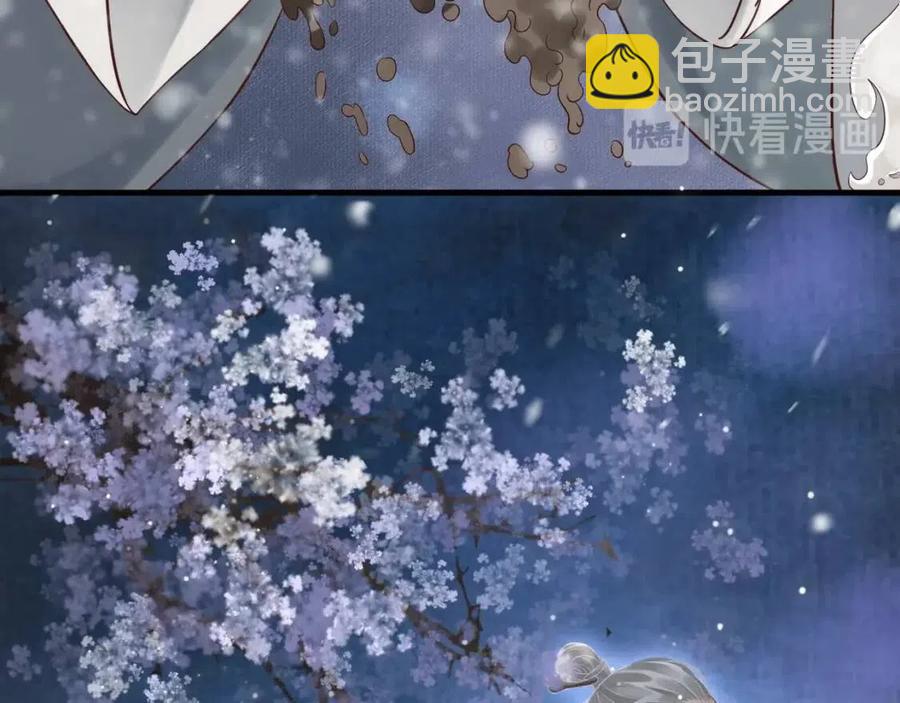 穿越成反派要如何活命 - 第88話 裝睡懲罰～(2/3) - 2