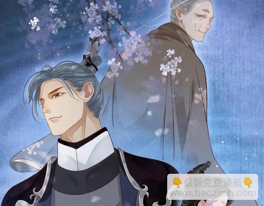 穿越成反派要如何活命 - 第88話 裝睡懲罰～(2/3) - 3