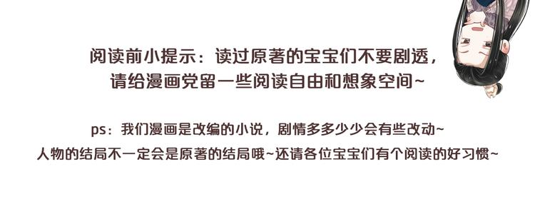 穿越成反派要如何活命 - 第90話 想看你穿婚服(1/3) - 1