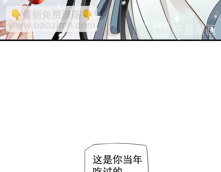 穿越成反派要如何活命 - 第90話 想看你穿婚服(3/3) - 1