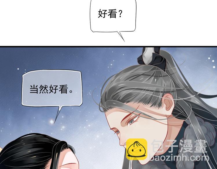 穿越成反派要如何活命 - 第90話 想看你穿婚服(3/3) - 5