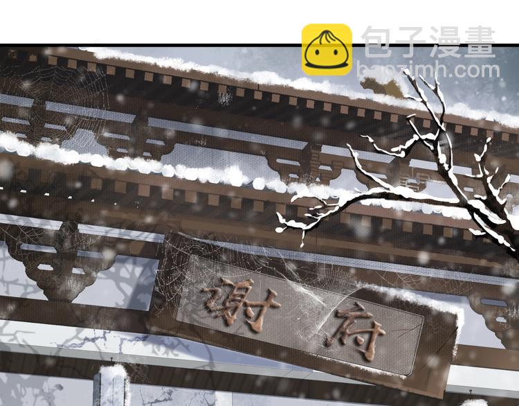 穿越成反派要如何活命 - 第90話 想看你穿婚服(1/3) - 4