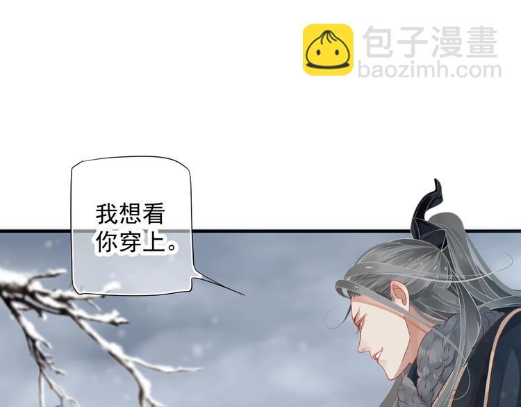 穿越成反派要如何活命 - 第90話 想看你穿婚服(3/3) - 1