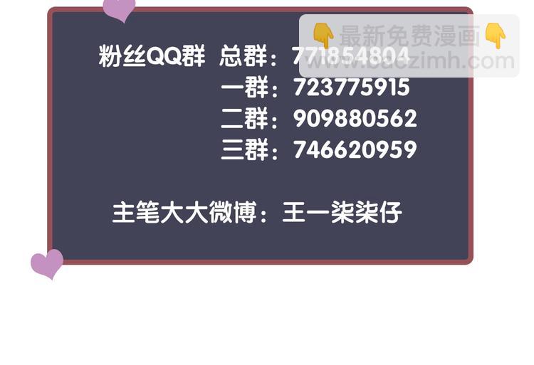 穿越成反派要如何活命 - 第90話 想看你穿婚服(3/3) - 3