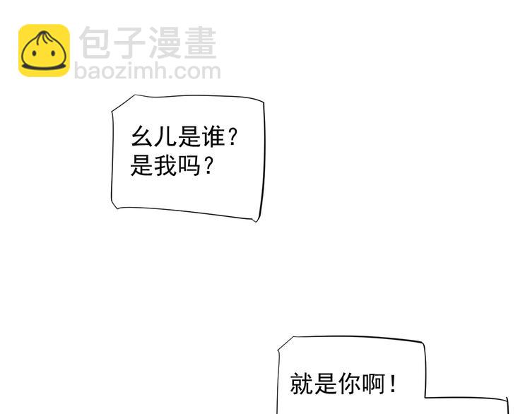 穿越成反派要如何活命 - 第90話 想看你穿婚服(1/3) - 3