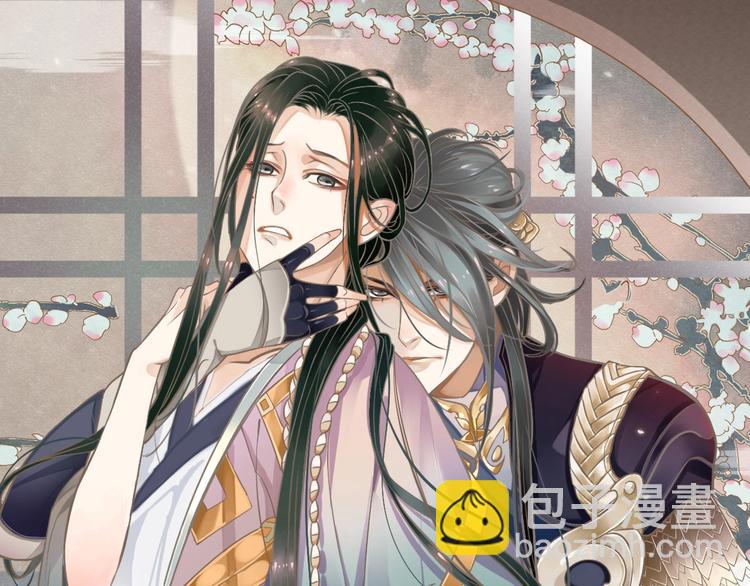 穿越成反派要如何活命 - 第90話 想看你穿婚服(1/3) - 2