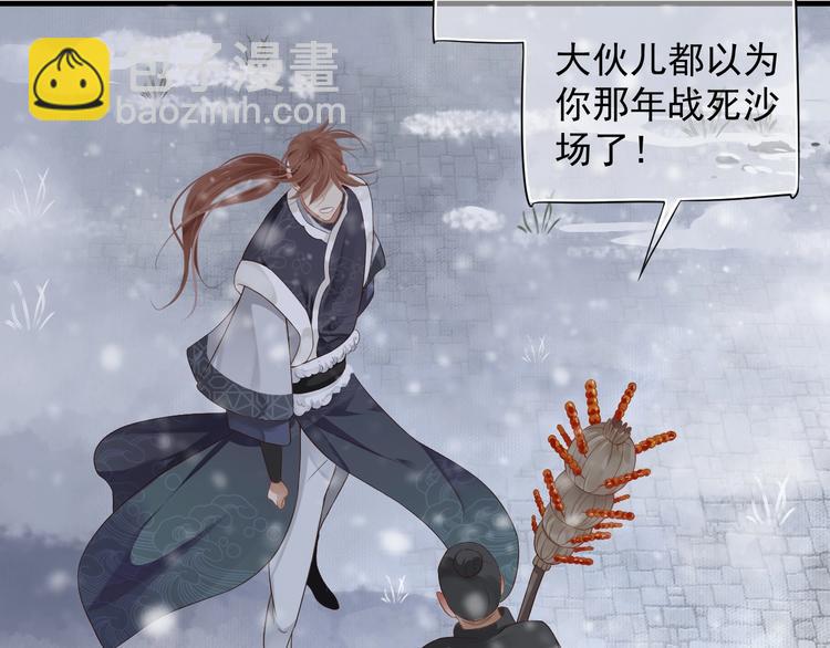 穿越成反派要如何活命 - 第90話 想看你穿婚服(1/3) - 4