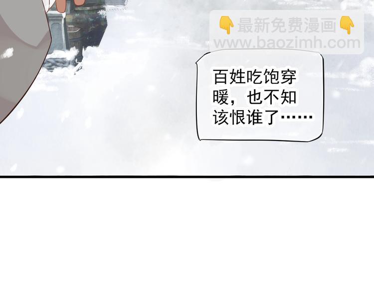 穿越成反派要如何活命 - 第90話 想看你穿婚服(1/3) - 1