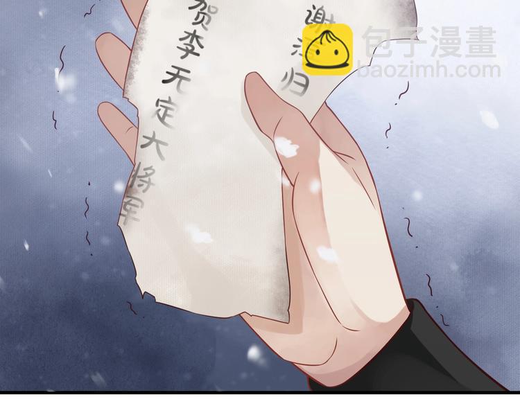 穿越成反派要如何活命 - 第90話 想看你穿婚服(1/3) - 5