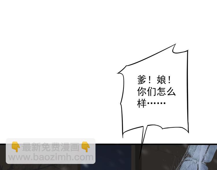 穿越成反派要如何活命 - 第90話 想看你穿婚服(1/3) - 6