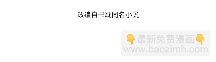 穿越成反派要如何活命 - 第90話 想看你穿婚服(1/3) - 5