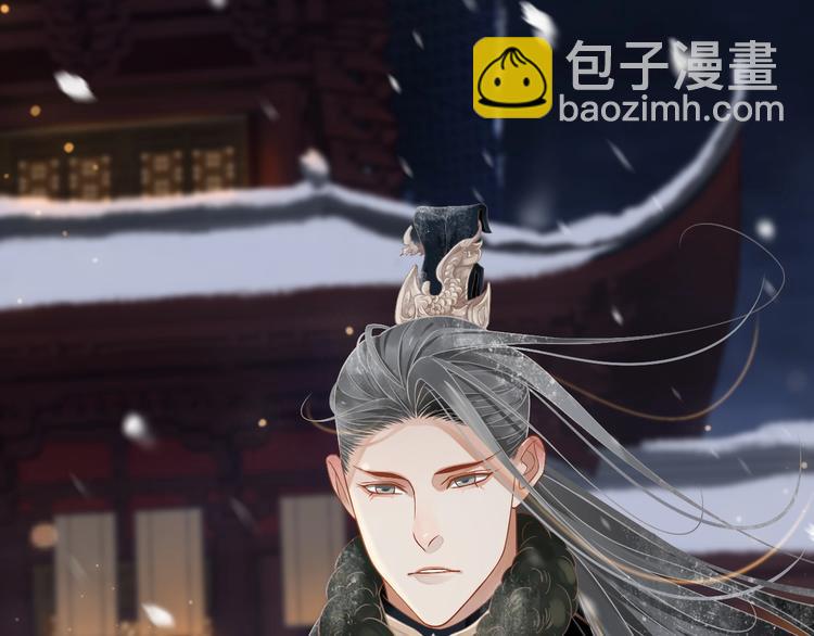 穿越成反派要如何活命 - 第90話 想看你穿婚服(2/3) - 1