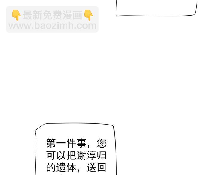 穿越成反派要如何活命 - 第92話 你沒事就好……(3/3) - 2