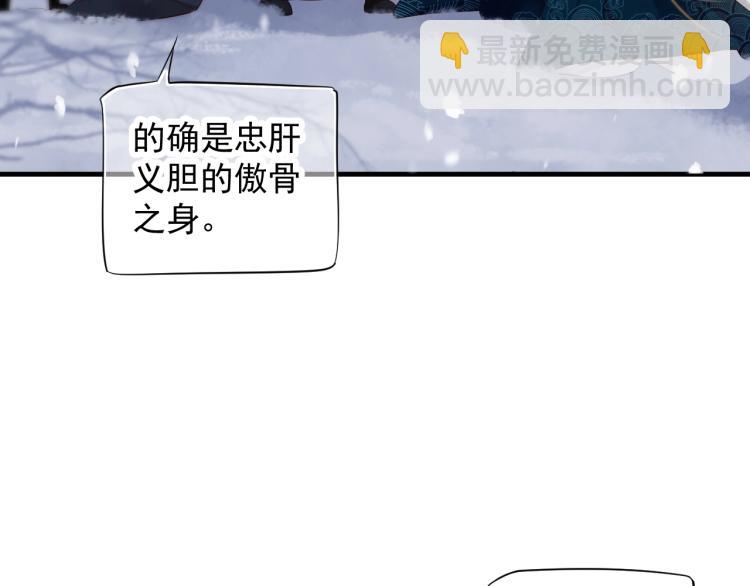 穿越成反派要如何活命 - 第92話 你沒事就好……(3/3) - 5