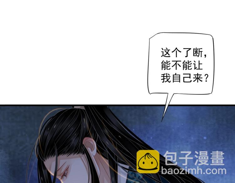 穿越成反派要如何活命 - 第92話 你沒事就好……(3/3) - 3