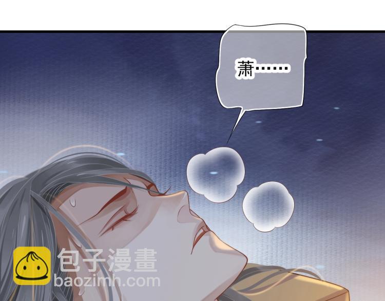 穿越成反派要如何活命 - 第92話 你沒事就好……(3/3) - 4