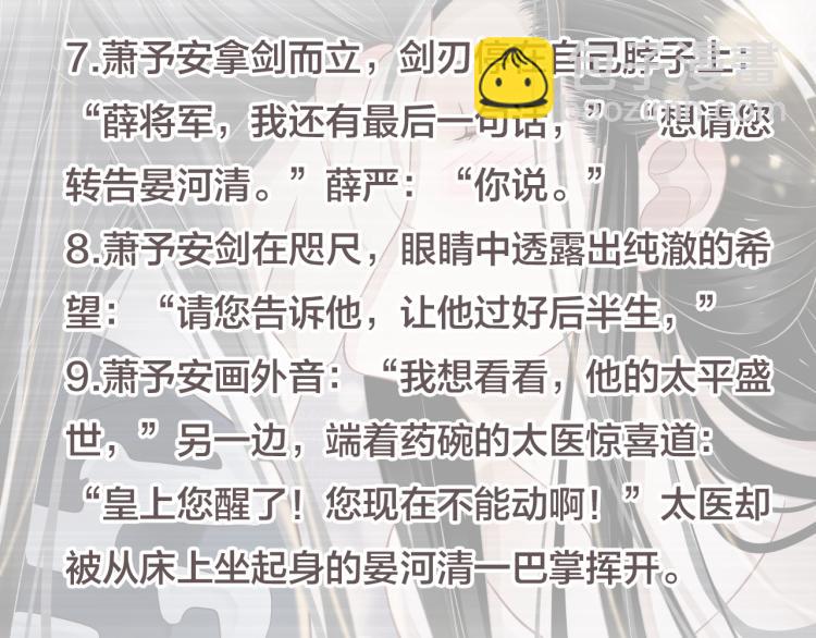 穿越成反派要如何活命 - 第92話 你沒事就好……(3/3) - 2