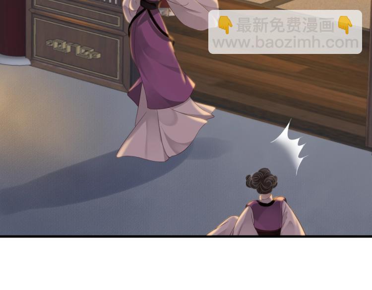 穿越成反派要如何活命 - 第92話 你沒事就好……(1/3) - 1