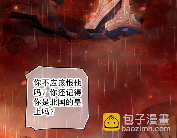 穿越成反派要如何活命 - 第92話 你沒事就好……(1/3) - 6