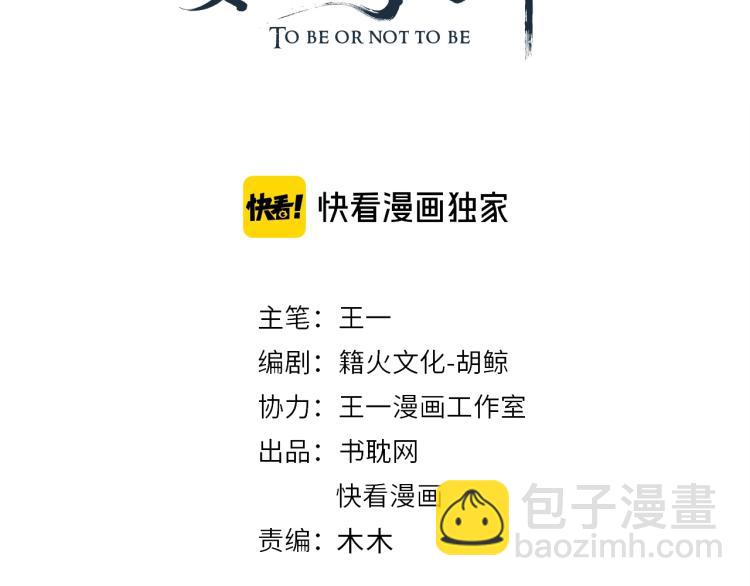 穿越成反派要如何活命 - 第92話 你沒事就好……(1/3) - 4